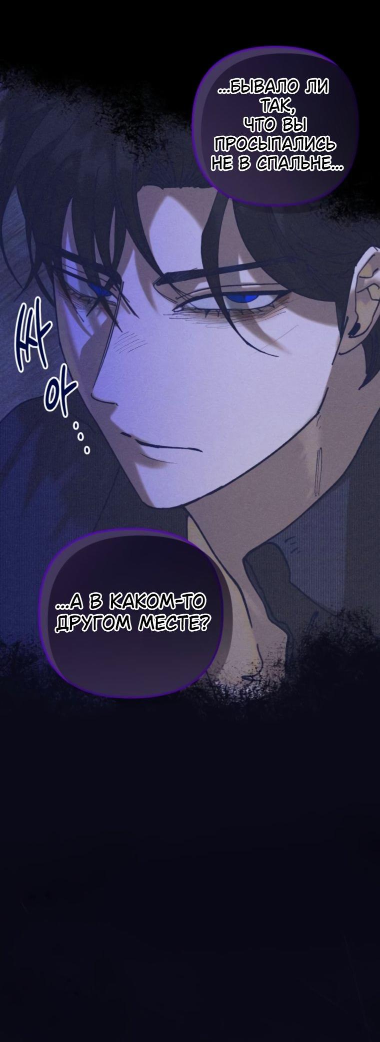 Манга Элегантная Обри - Глава 58 Страница 17