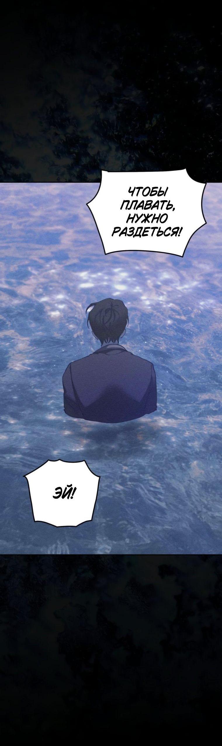 Манга Элегантная Обри - Глава 58 Страница 41