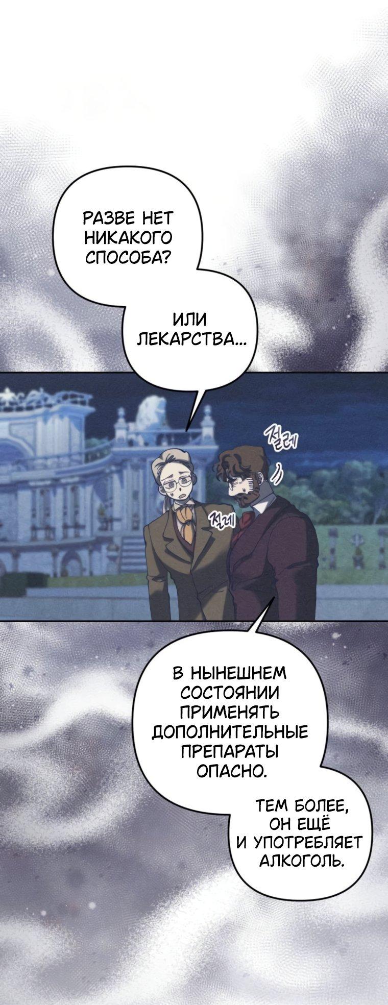 Манга Элегантная Обри - Глава 58 Страница 27