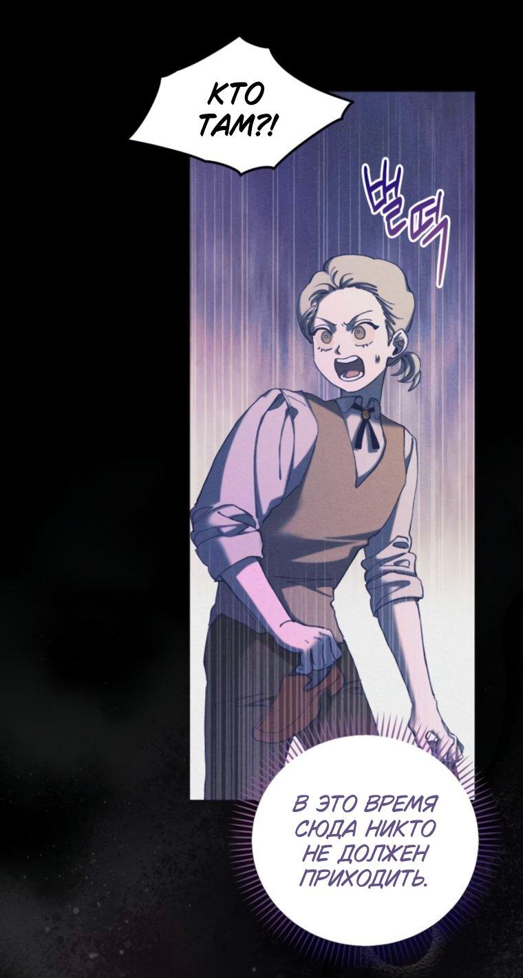 Манга Элегантная Обри - Глава 58 Страница 34