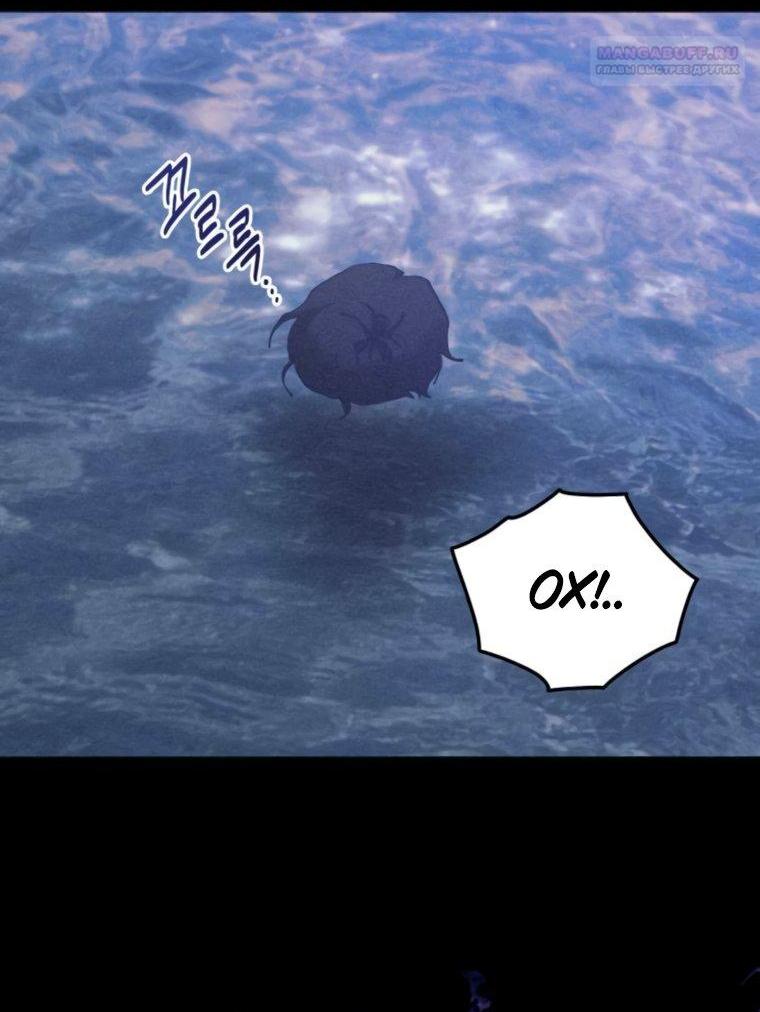 Манга Элегантная Обри - Глава 58 Страница 42