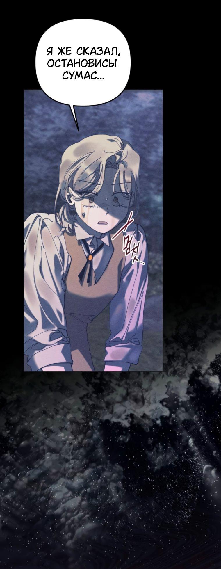 Манга Элегантная Обри - Глава 58 Страница 45