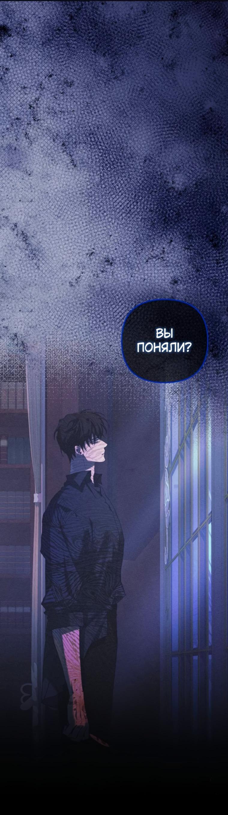 Манга Элегантная Обри - Глава 58 Страница 32