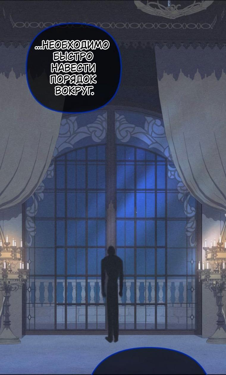 Манга Элегантная Обри - Глава 58 Страница 29