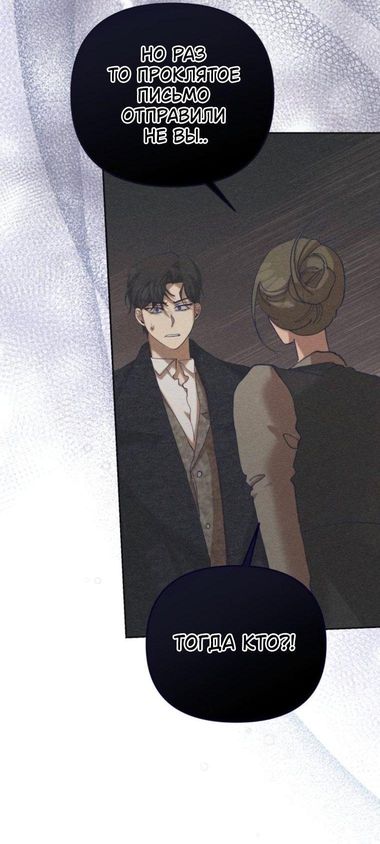 Манга Элегантная Обри - Глава 57 Страница 47