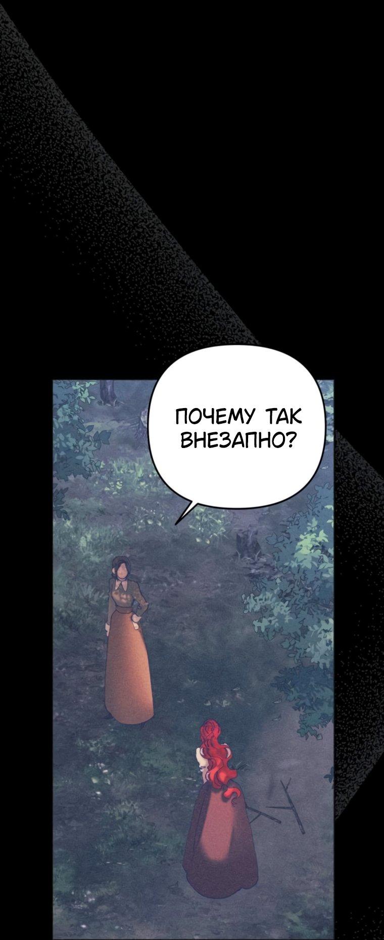 Манга Элегантная Обри - Глава 57 Страница 36