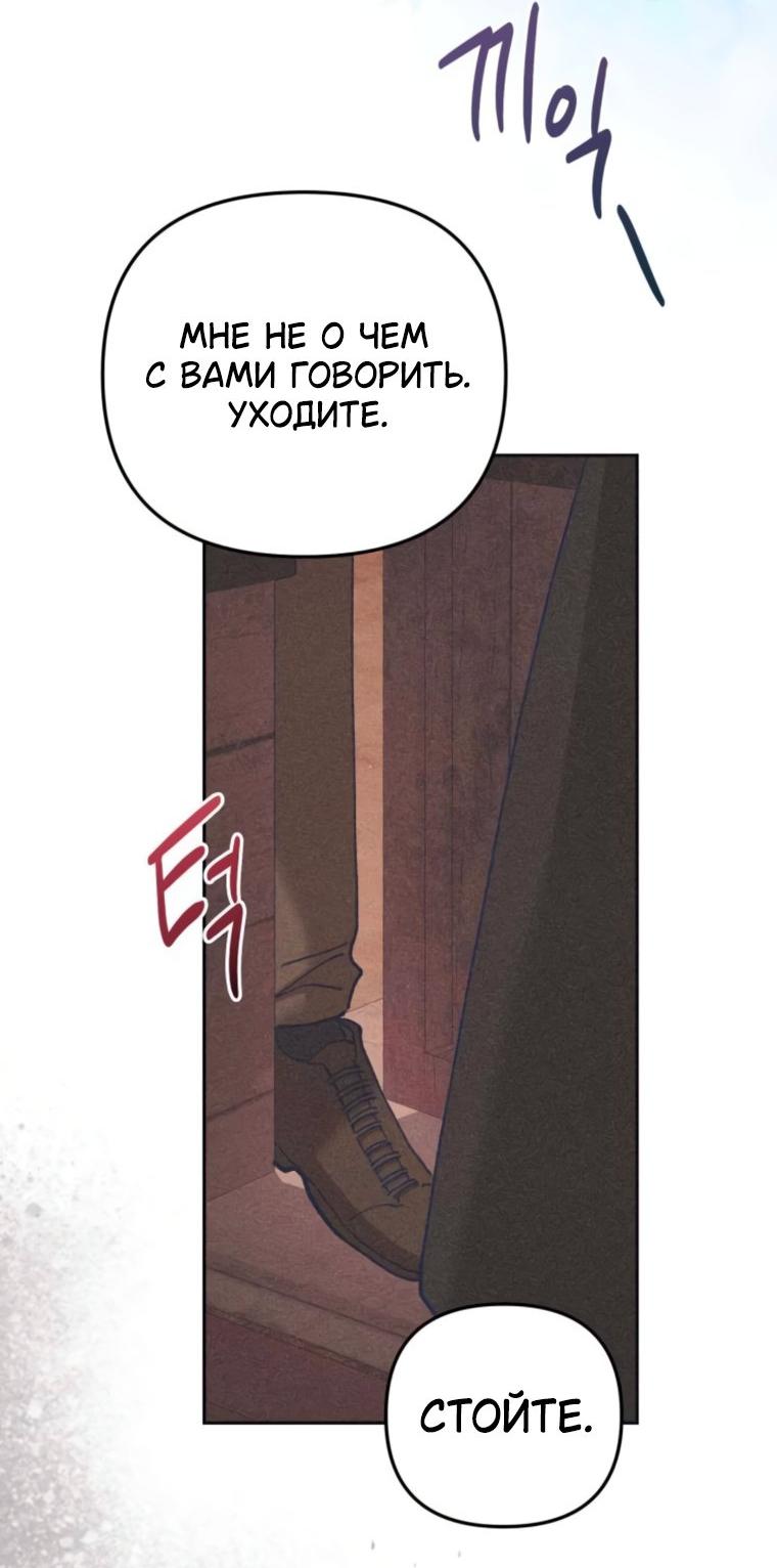 Манга Элегантная Обри - Глава 57 Страница 16