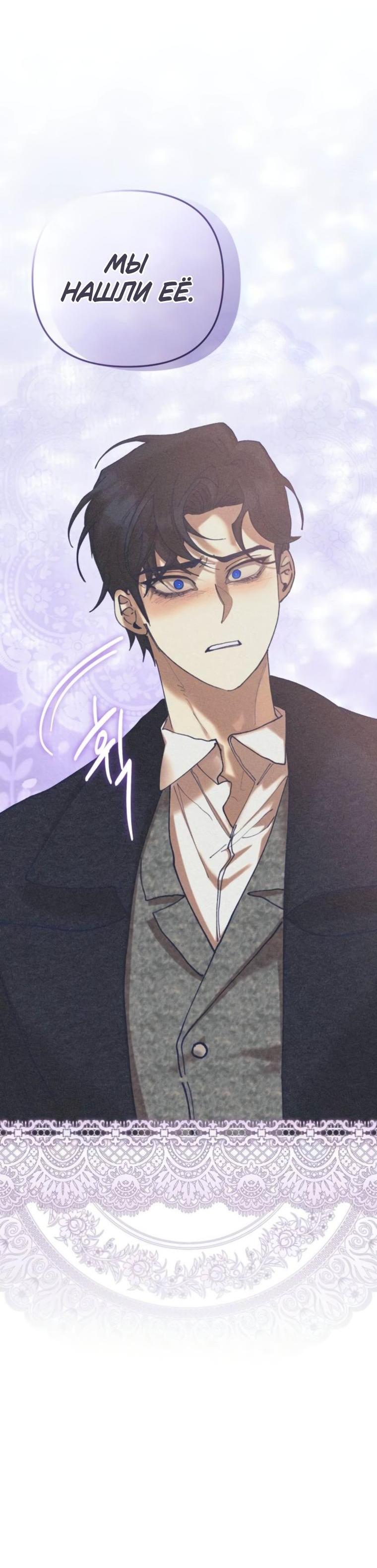 Манга Элегантная Обри - Глава 57 Страница 5