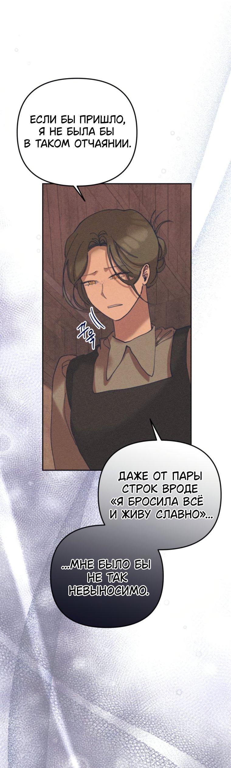 Манга Элегантная Обри - Глава 57 Страница 46