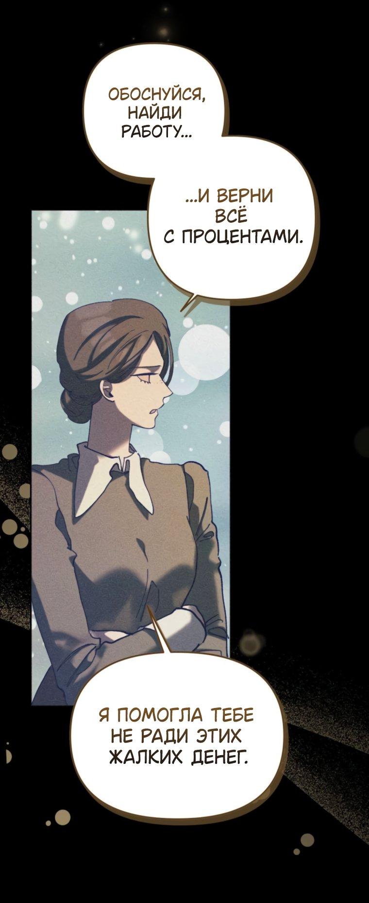 Манга Элегантная Обри - Глава 57 Страница 41