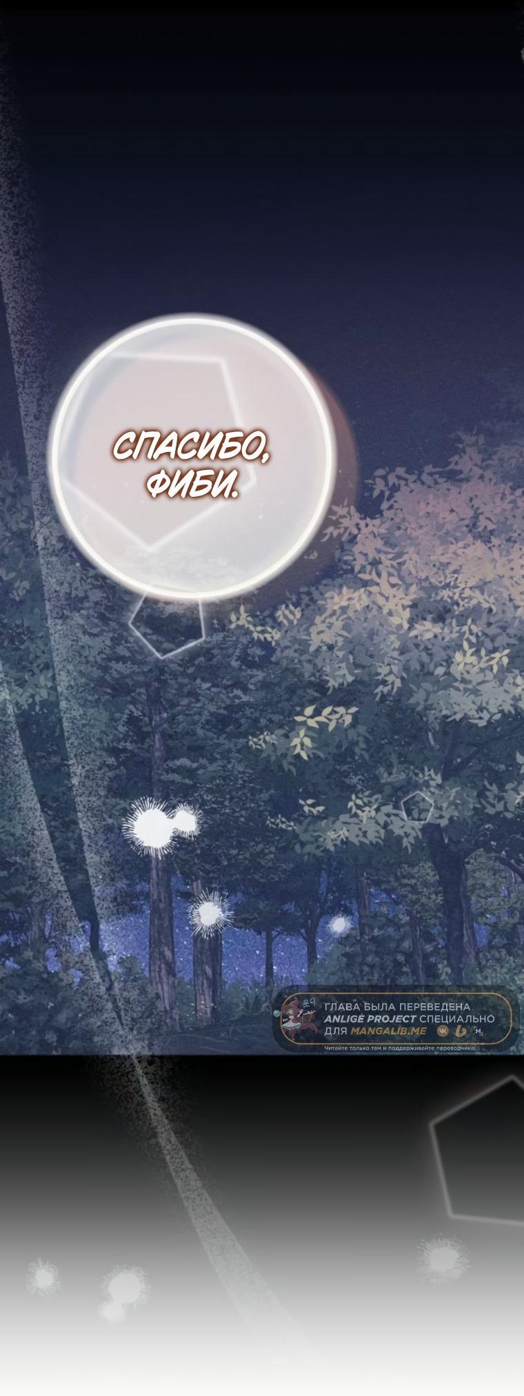 Манга Элегантная Обри - Глава 57 Страница 43