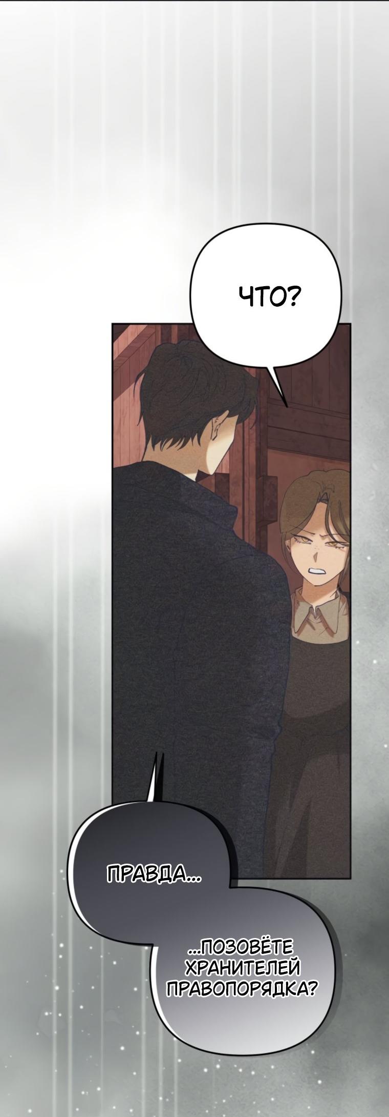 Манга Элегантная Обри - Глава 57 Страница 22