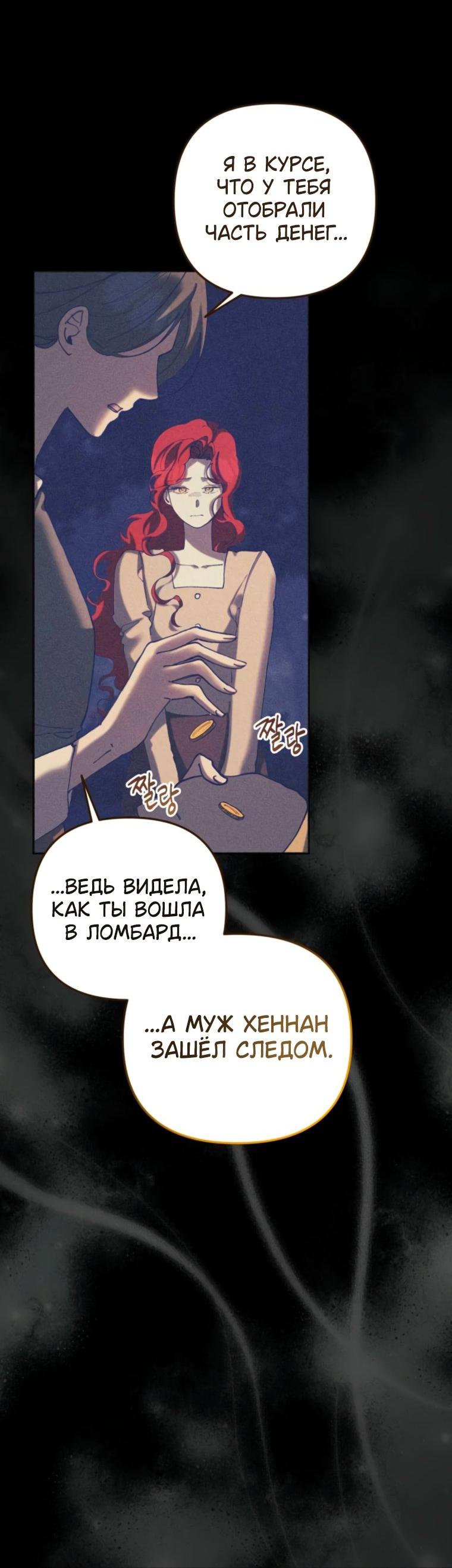 Манга Элегантная Обри - Глава 57 Страница 39