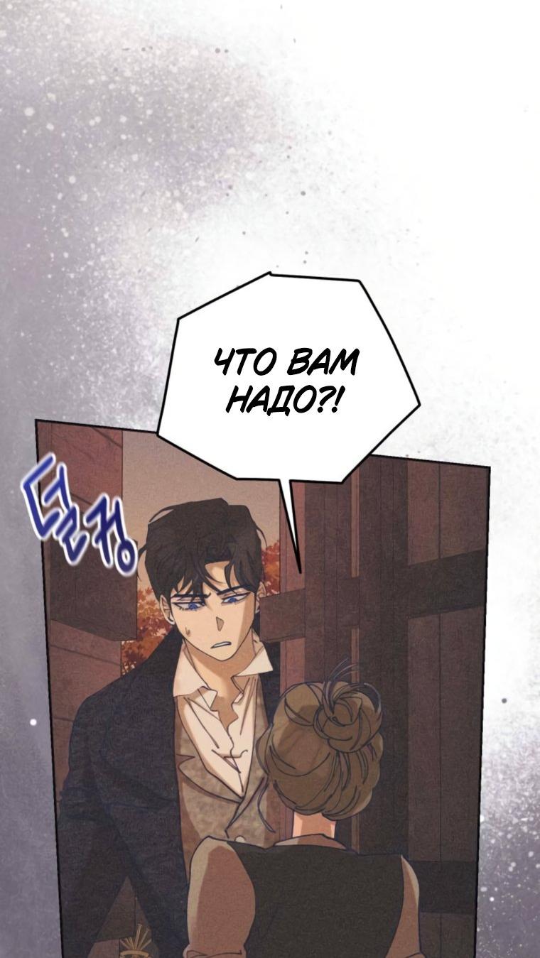 Манга Элегантная Обри - Глава 57 Страница 17