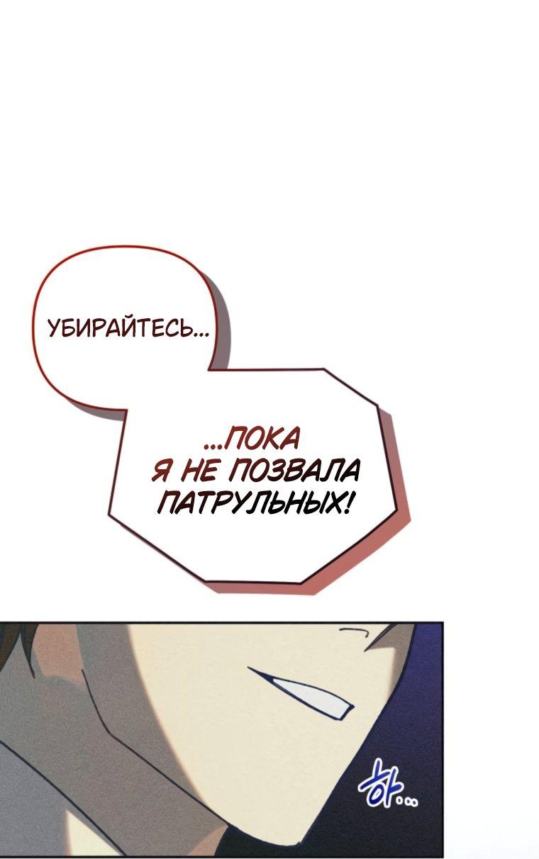 Манга Элегантная Обри - Глава 57 Страница 20