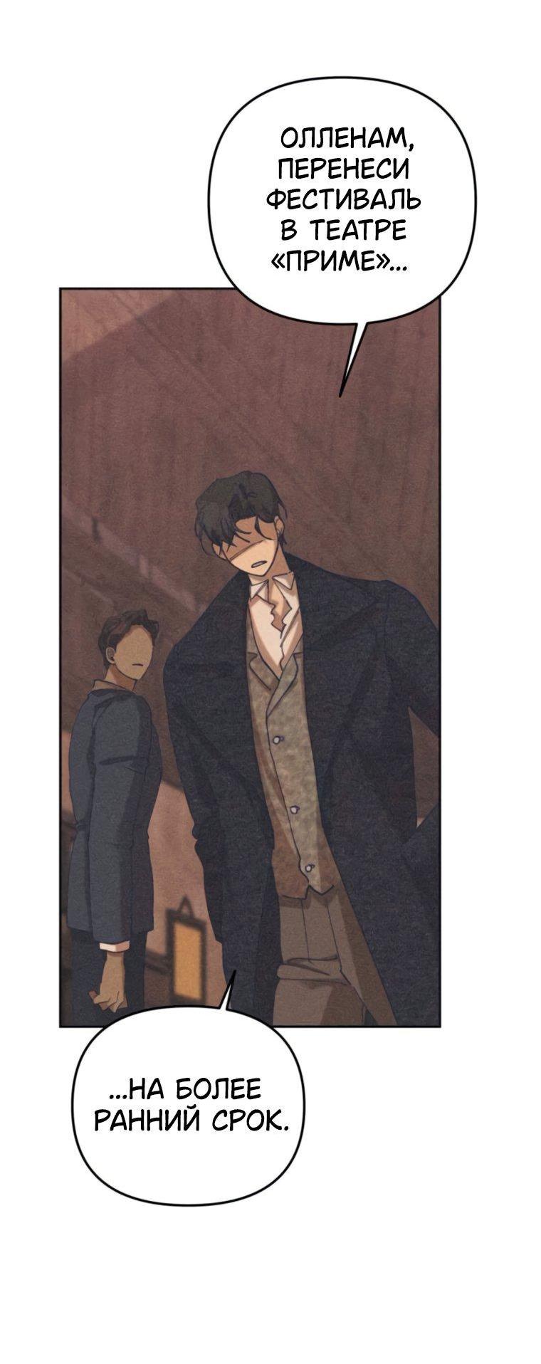 Манга Элегантная Обри - Глава 57 Страница 51