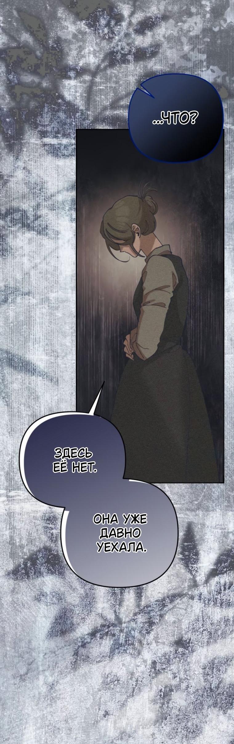 Манга Элегантная Обри - Глава 57 Страница 33