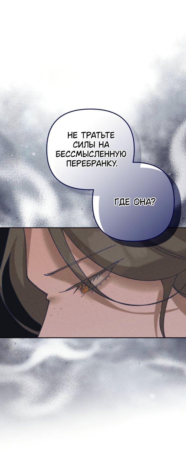 Манга Элегантная Обри - Глава 57 Страница 31