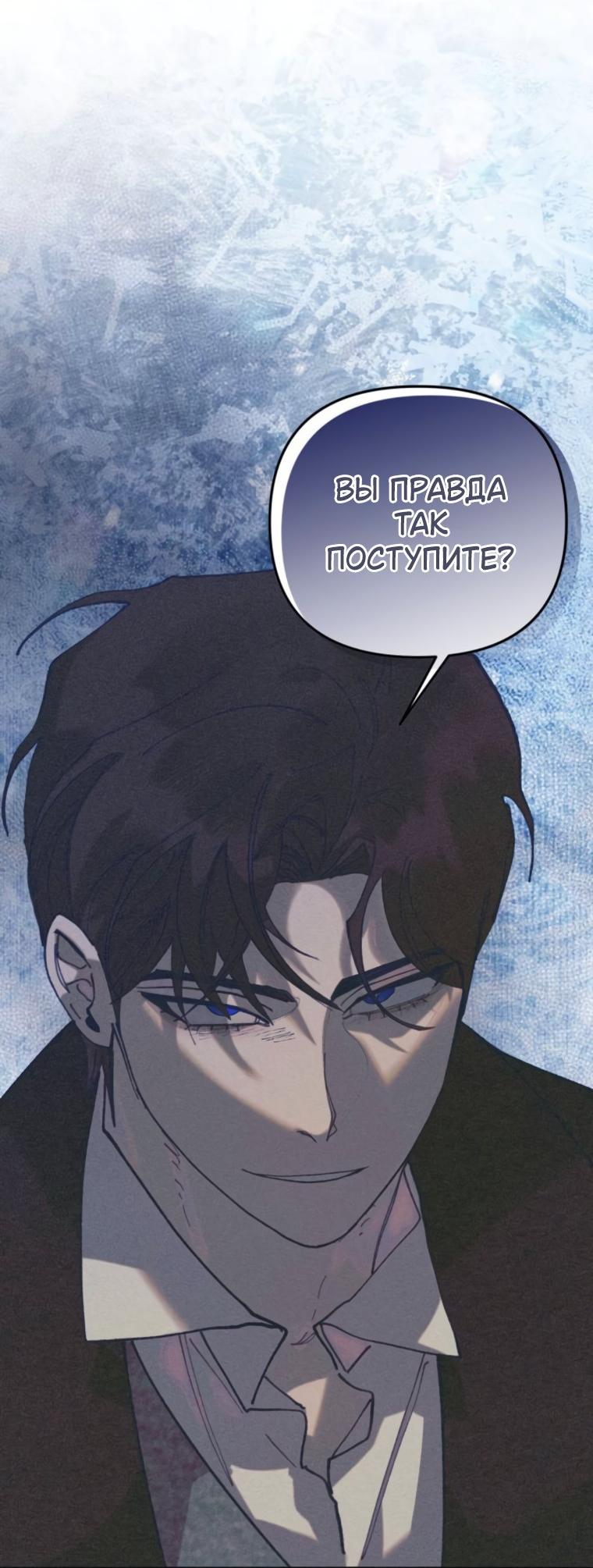 Манга Элегантная Обри - Глава 57 Страница 21