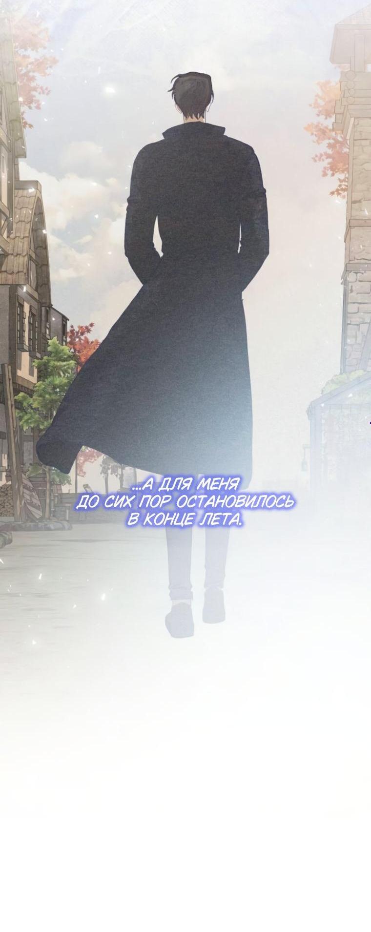 Манга Элегантная Обри - Глава 57 Страница 3