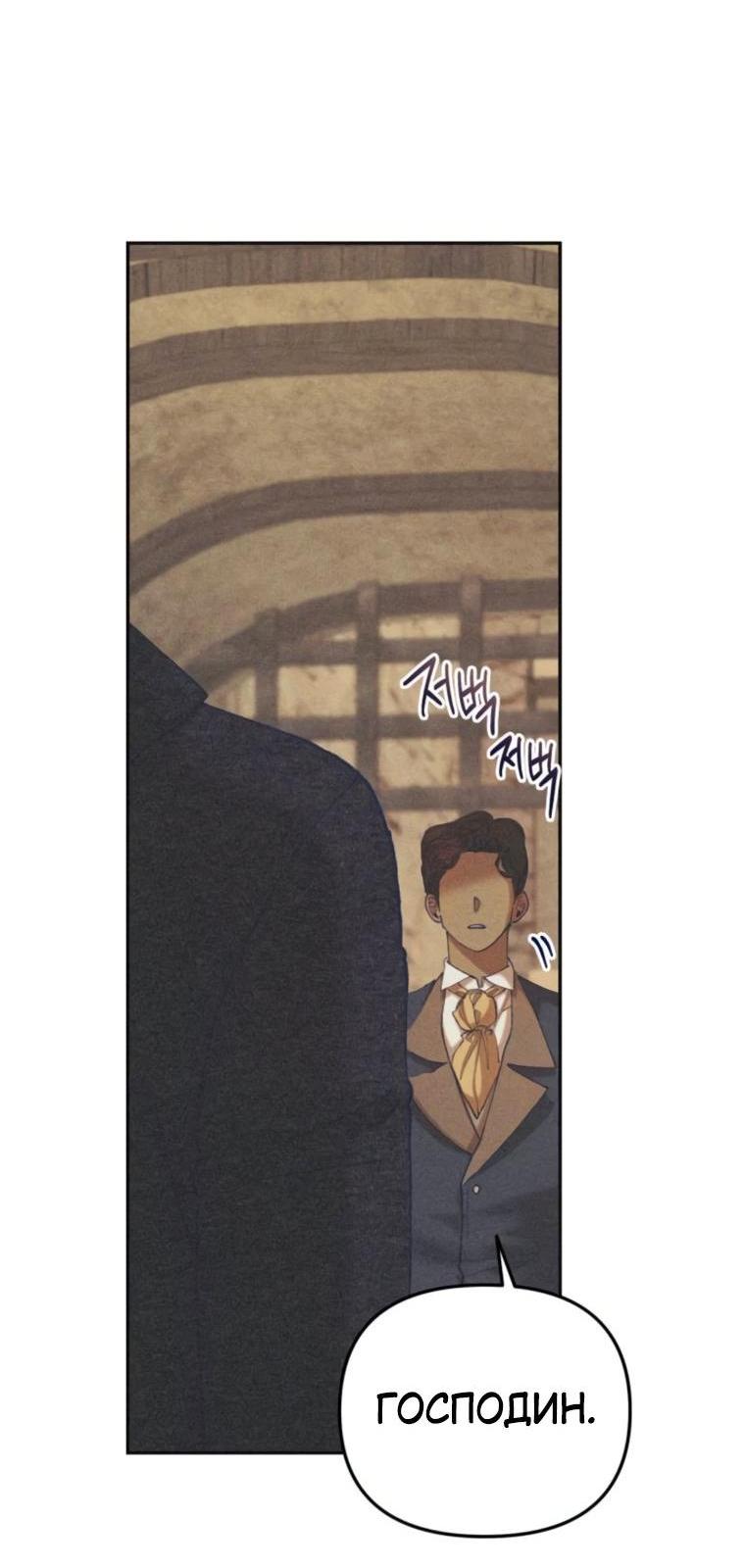 Манга Элегантная Обри - Глава 57 Страница 4