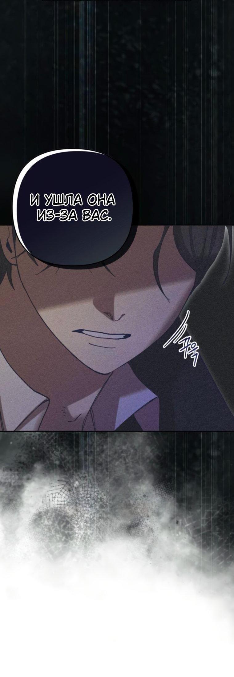 Манга Элегантная Обри - Глава 57 Страница 50