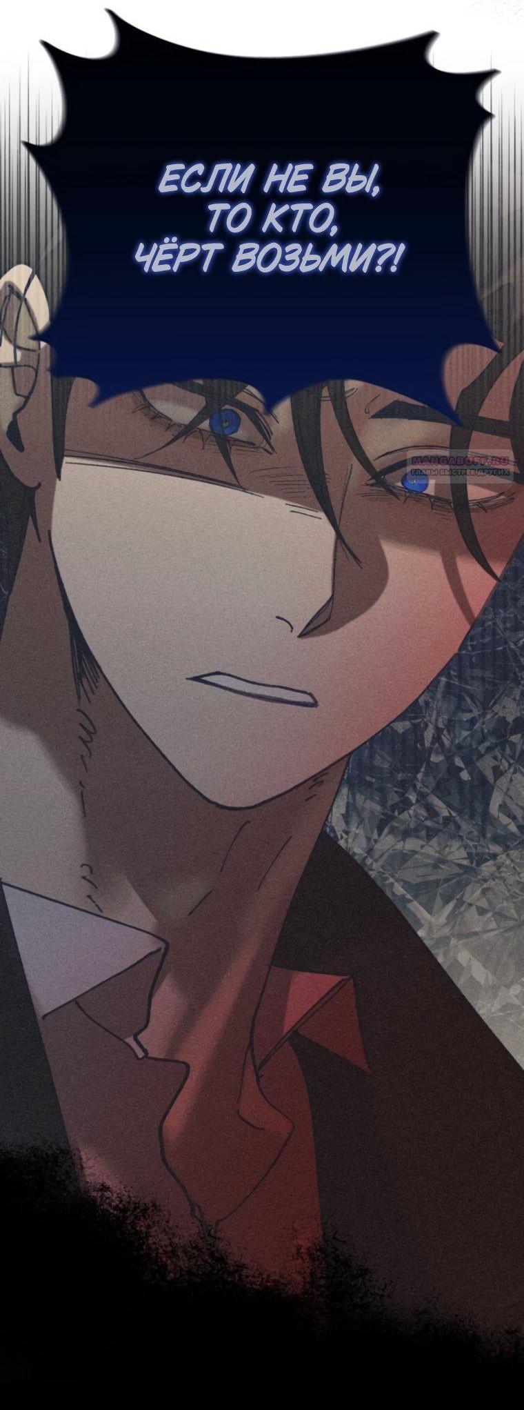 Манга Элегантная Обри - Глава 57 Страница 48