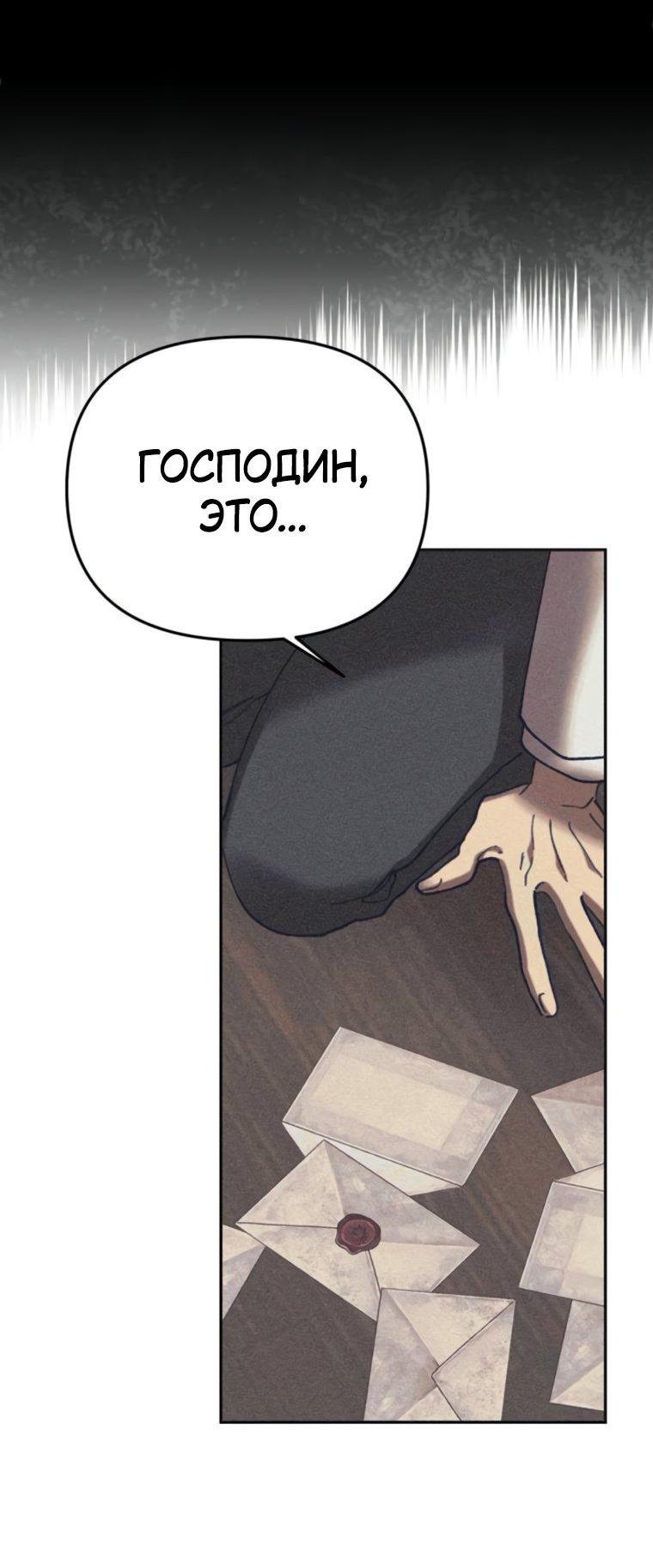 Манга Элегантная Обри - Глава 56 Страница 4