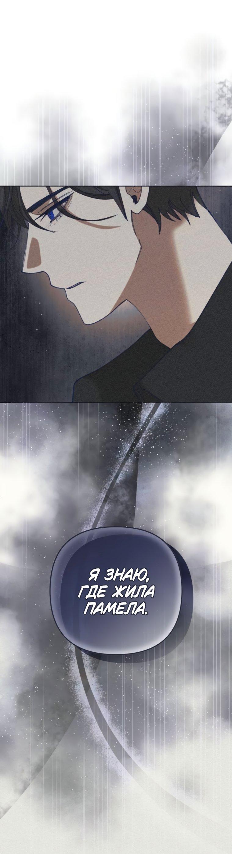 Манга Элегантная Обри - Глава 56 Страница 39