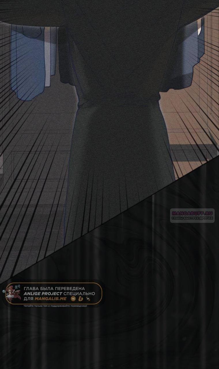 Манга Элегантная Обри - Глава 56 Страница 8
