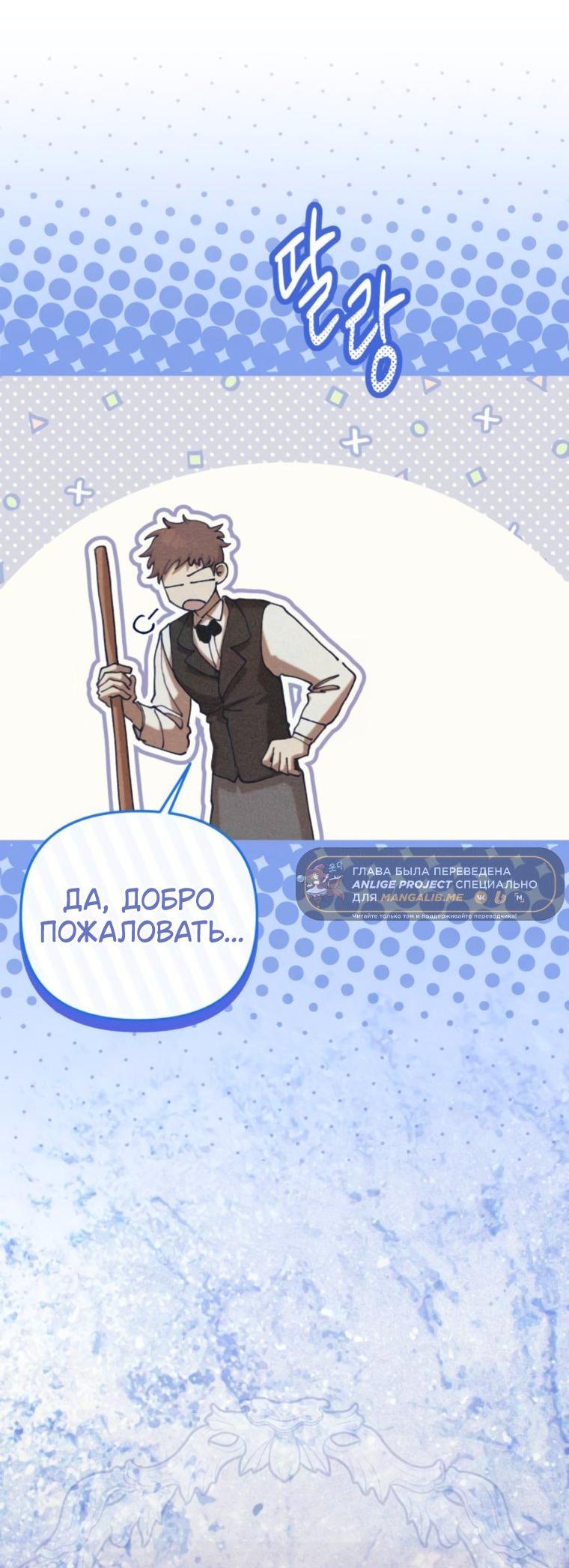 Манга Элегантная Обри - Глава 56 Страница 33