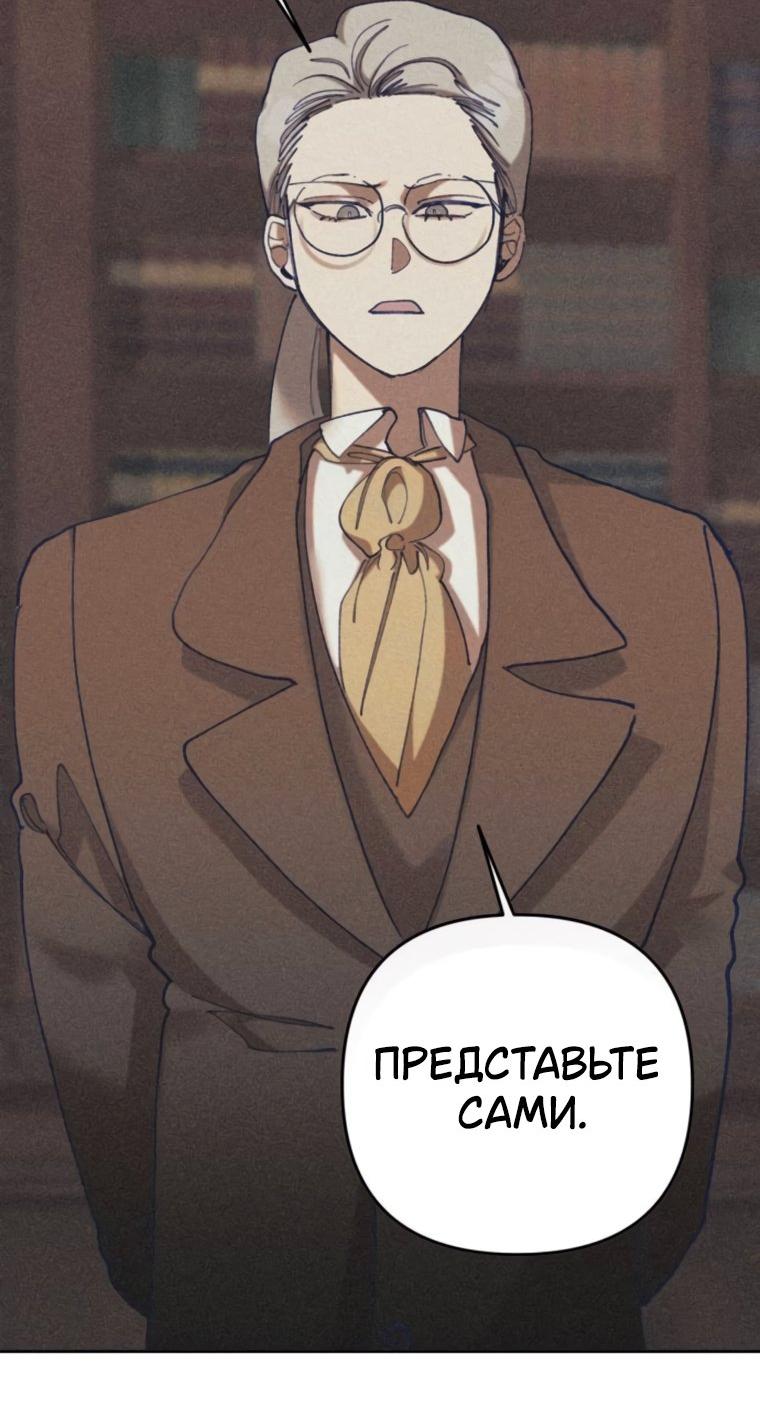 Манга Элегантная Обри - Глава 56 Страница 20