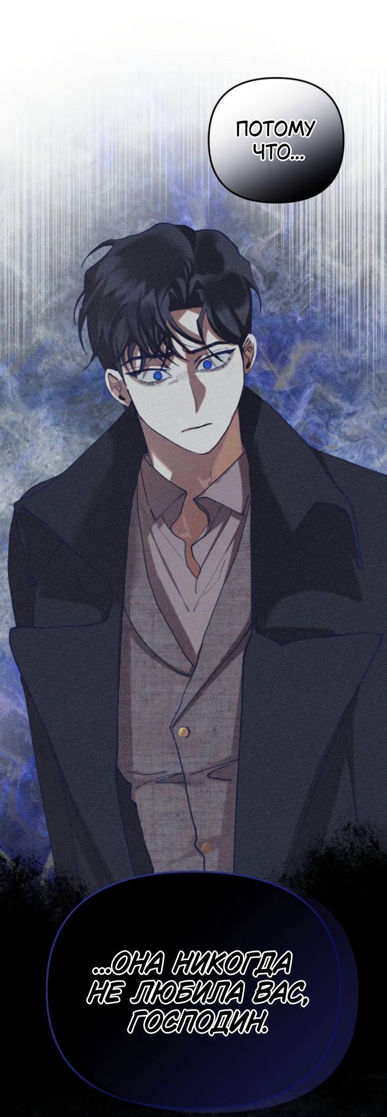 Манга Элегантная Обри - Глава 56 Страница 48