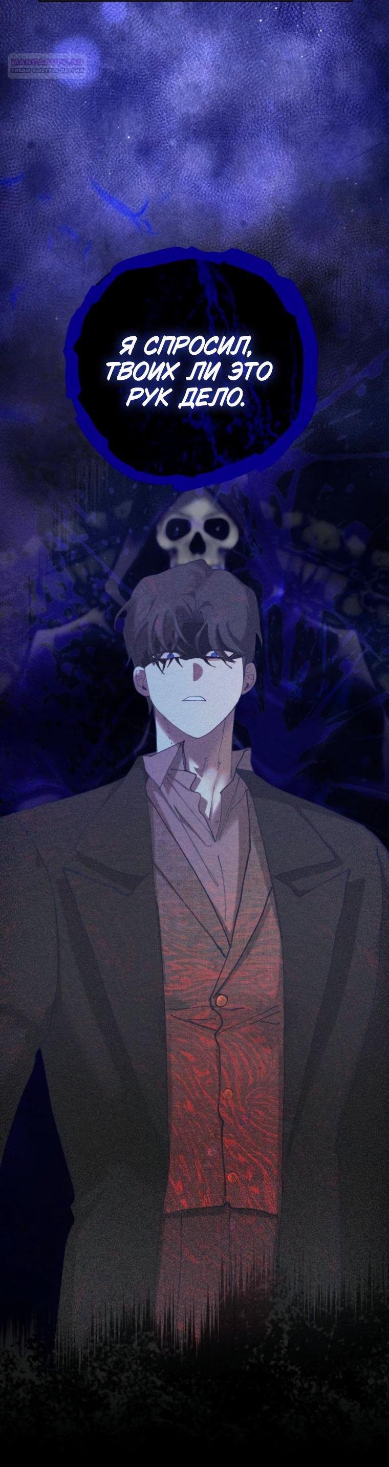 Манга Элегантная Обри - Глава 56 Страница 3