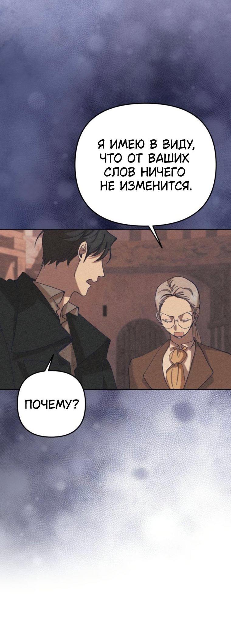 Манга Элегантная Обри - Глава 56 Страница 47