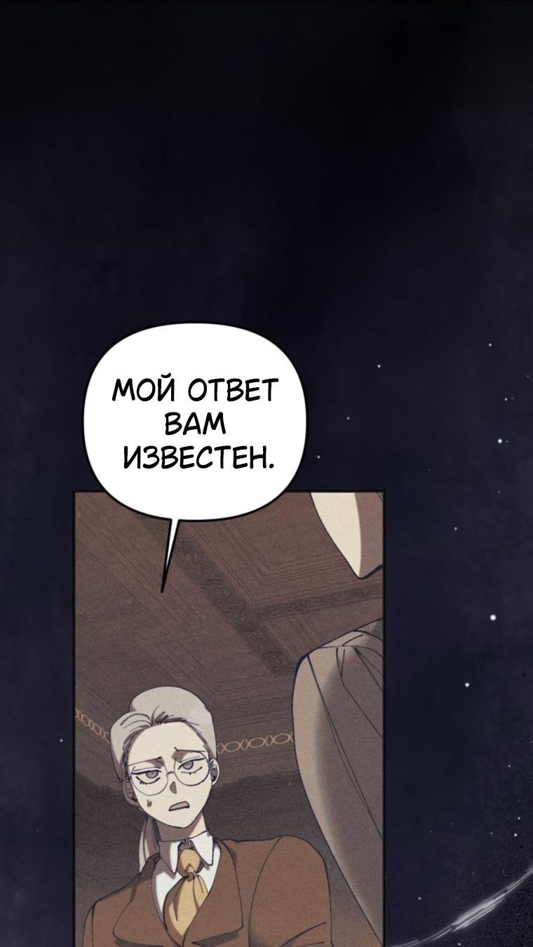 Манга Элегантная Обри - Глава 56 Страница 15