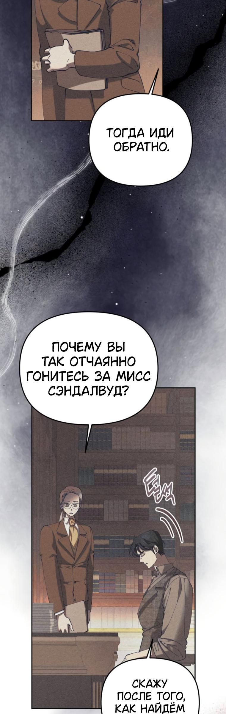 Манга Элегантная Обри - Глава 56 Страница 16