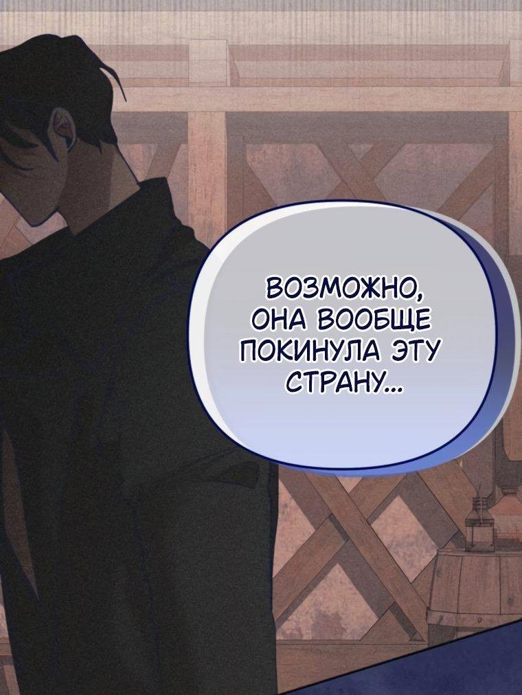 Манга Элегантная Обри - Глава 56 Страница 45