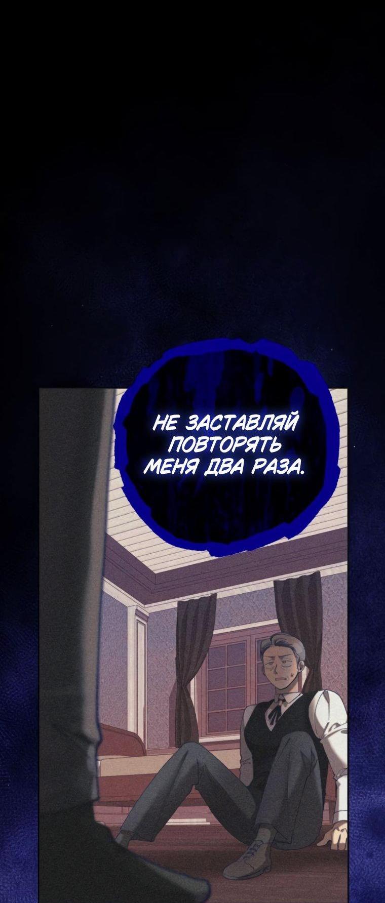 Манга Элегантная Обри - Глава 56 Страница 2