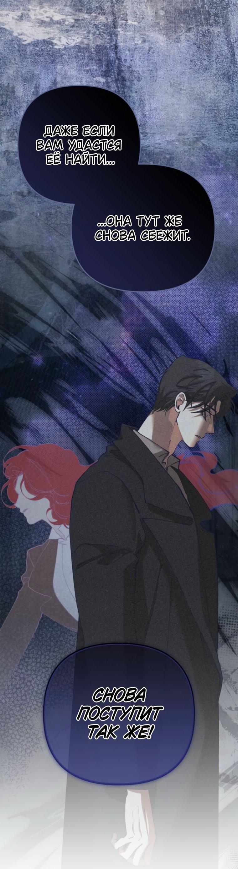 Манга Элегантная Обри - Глава 56 Страница 50