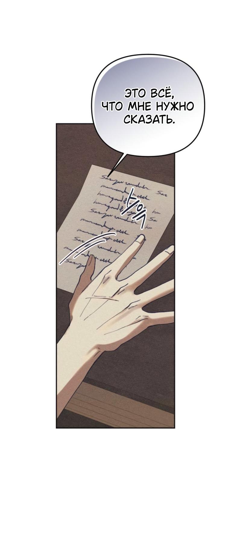 Манга Элегантная Обри - Глава 56 Страница 24