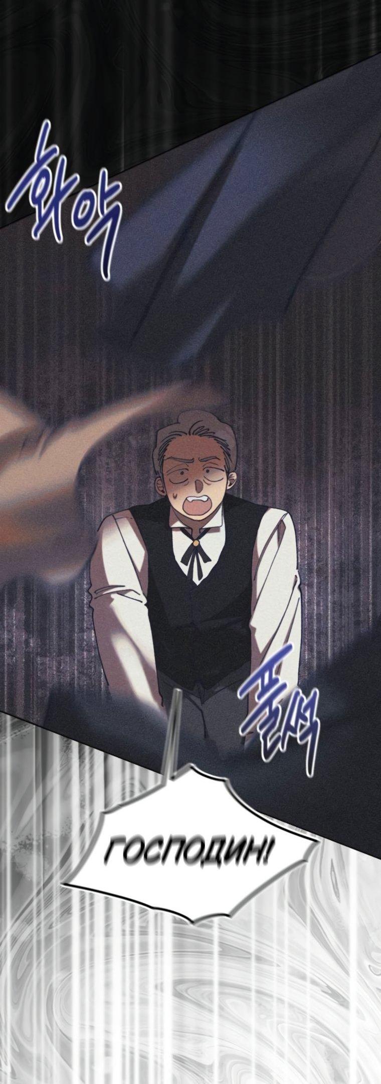 Манга Элегантная Обри - Глава 56 Страница 10