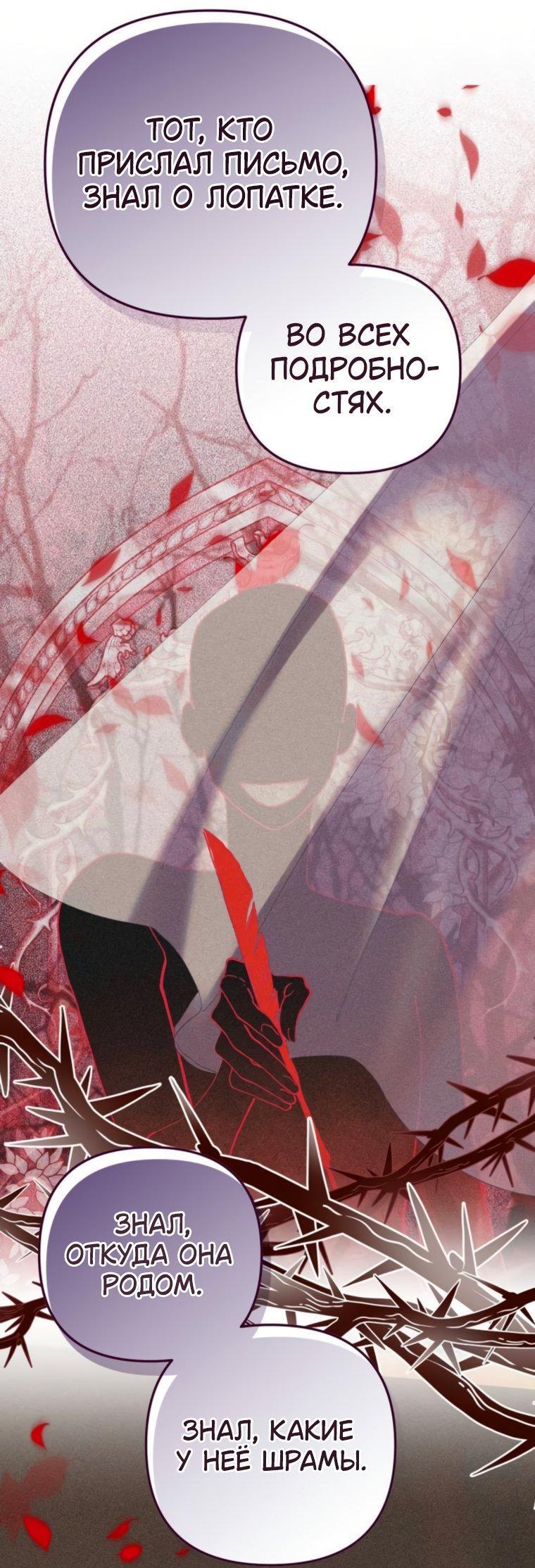 Манга Элегантная Обри - Глава 56 Страница 25