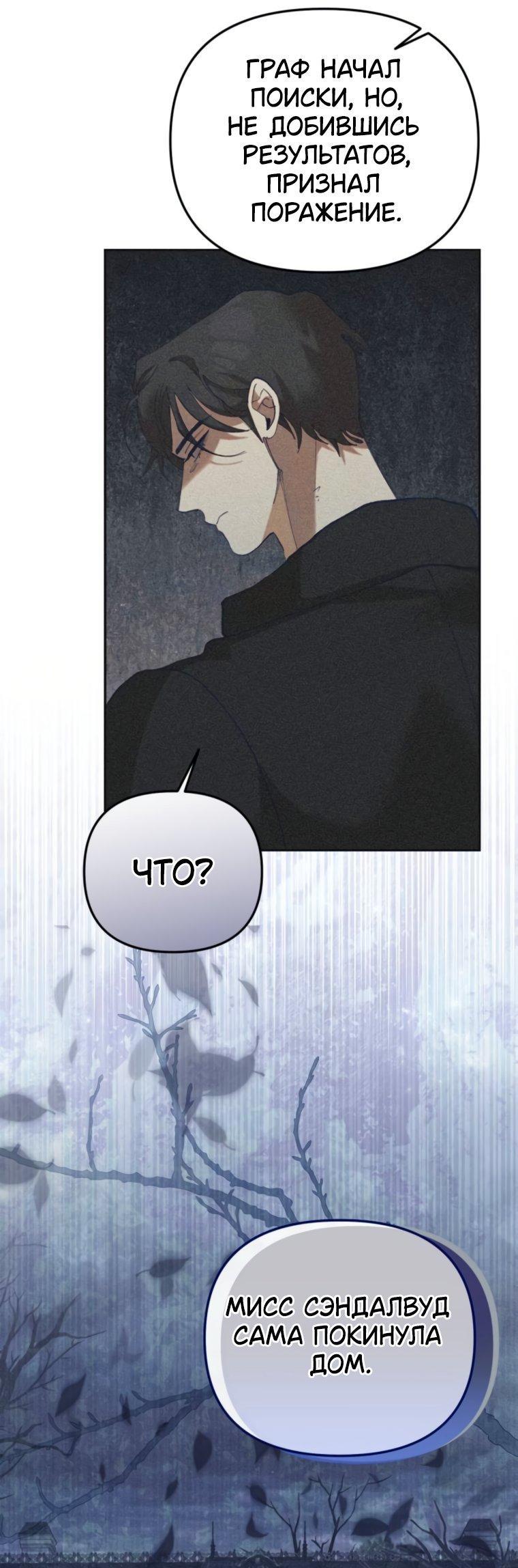 Манга Элегантная Обри - Глава 56 Страница 43