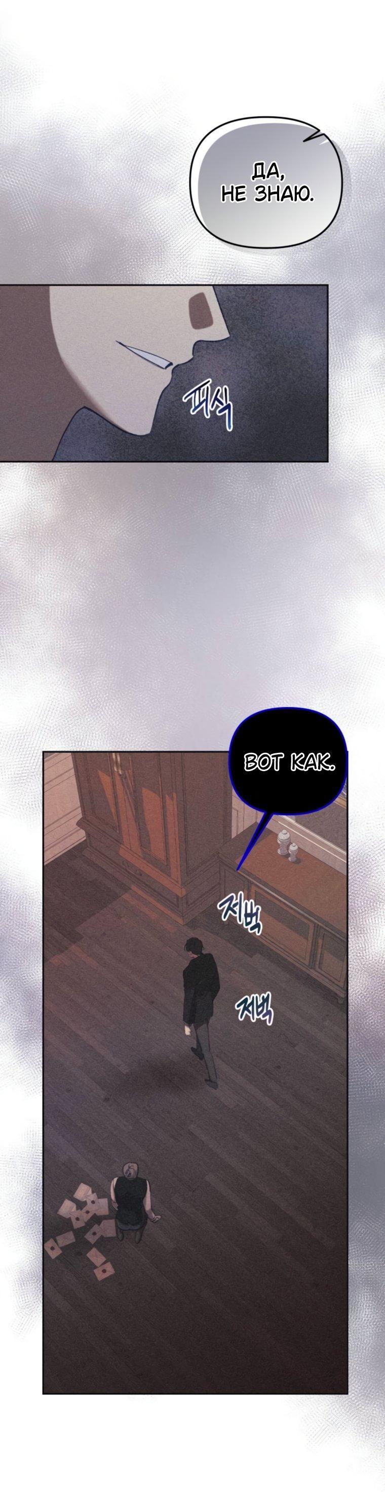 Манга Элегантная Обри - Глава 56 Страница 6