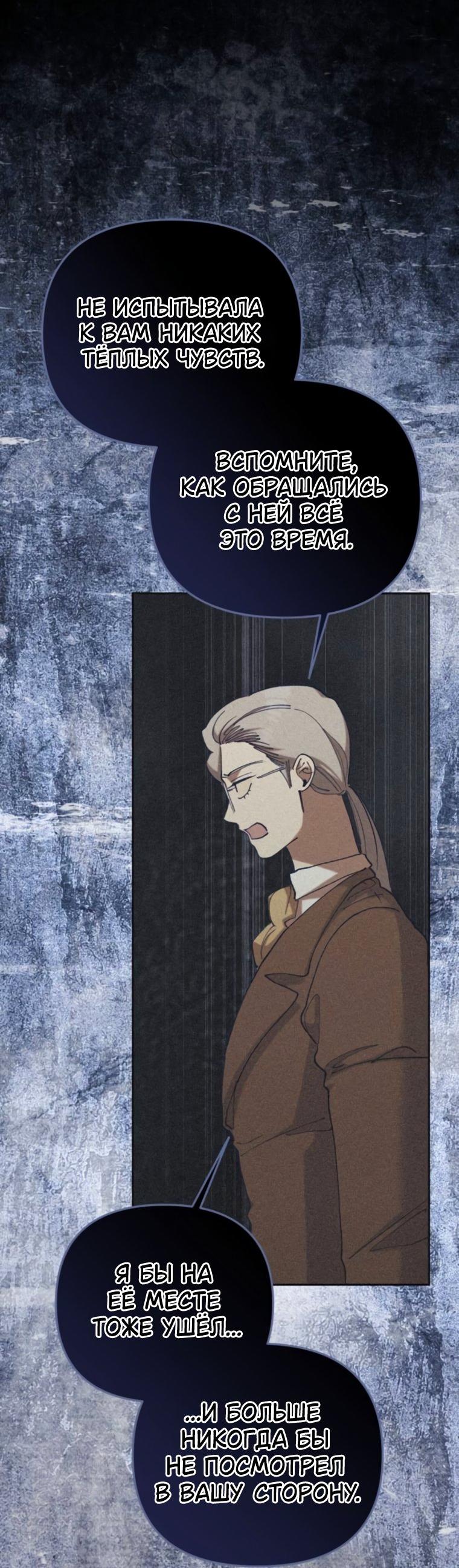 Манга Элегантная Обри - Глава 56 Страница 49