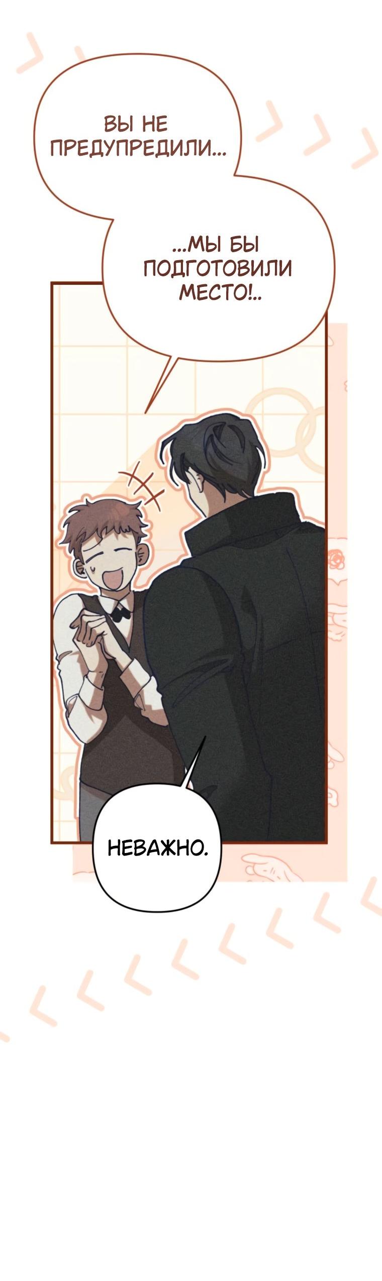 Манга Элегантная Обри - Глава 56 Страница 35