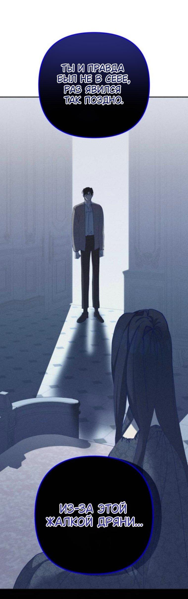 Манга Элегантная Обри - Глава 60 Страница 48