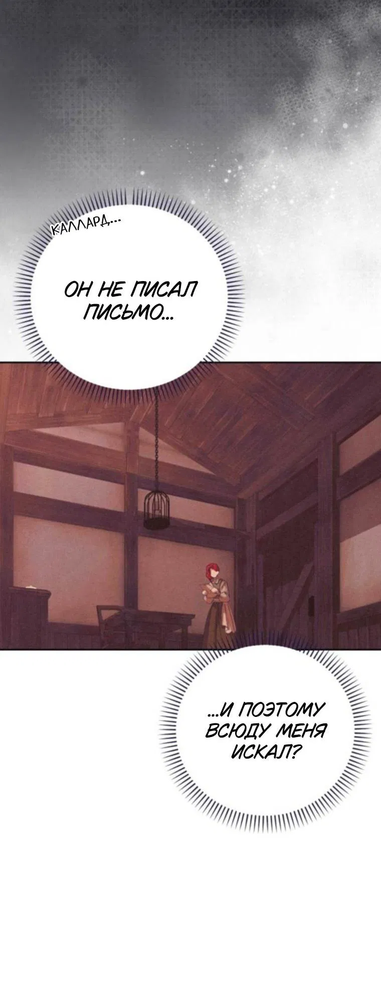 Манга Элегантная Обри - Глава 60 Страница 5