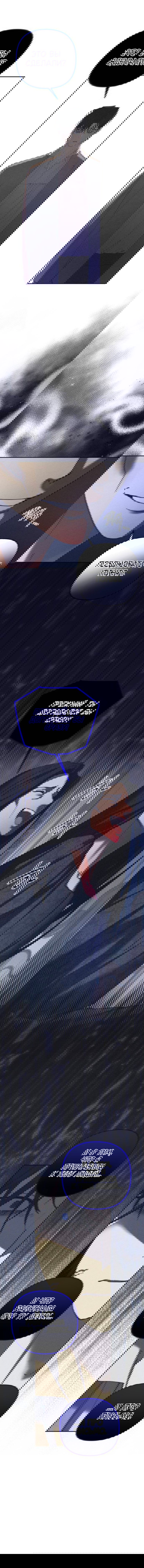 Манга Элегантная Обри - Глава 60 Страница 47